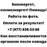Как восстанавливается организм после ковида