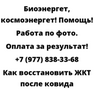 Как восстановить ЖКТ после ковида