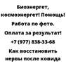 Как восстановить нервы после ковида