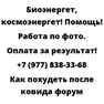 Как похудеть после ковида форум