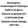 Кашель после ковида уже год