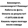 Кашель через полгода после ковида