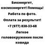 Легкое головокружение после ковида