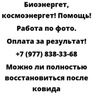 Можно ли полностью восстановиться после ковида