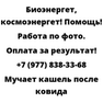 Мучает кашель после ковида