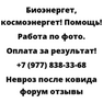 Невроз после ковида форум отзывы