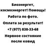 Нервное состояние после ковид