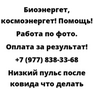 Низкий пульс после ковида что делать