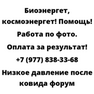 Низкое давление после ковида форум