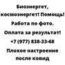 Плохое настроение после ковид