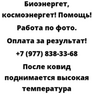 После ковид поднимается высокая температура