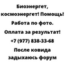 После ковида задыхаюсь форум