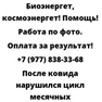 После ковида нарушился цикл месячных