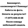 После ковида небольшой кашель