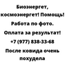 После ковида очень похудела