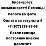 После ковида постоянно низкое давление