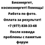После ковида проблемы с памятью форум