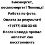После ковида пропал аппетит как восстановить