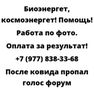 После ковида пропал голос форум