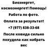 После ковида сильно похудела как набрать вес