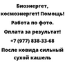После ковида сильный сухой кашель