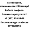 После ковида слабость и тошнота