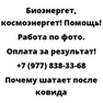 Почему шатает после ковида