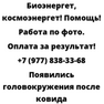 Появились головокружения после ковида