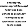 Проблемы с глазами после ковид