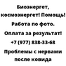 Проблемы с нервами после ковида