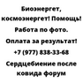 Сердцебиение после ковида форум