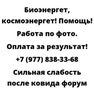 Сильная слабость после ковида форум