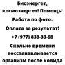 Сколько времени восстанавливается организм после ковида