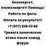 Тревога панические атаки после ковид форум