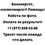 Трясет после ковида что делать