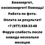 Форум слабость после ковида несколько месяцев