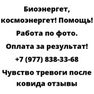 Чувство тревоги после ковида отзывы