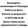 Болит спина после перенесенного ковида