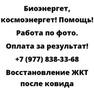Восстановление ЖКТ после ковида