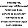 Восстановление слуха после ковида