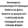 Геморрой после ковида форум