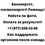 Как поддержать организм после ковида