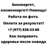 Как поправить здоровье после ковида