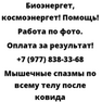 Мышечные спазмы по всему телу после ковида
