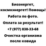 Очистка организма после ковида