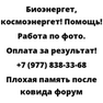 Плохая память после ковида форум