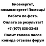 Полит голова после ковида отзывы форум