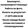 После ковида болит голова постоянно и головокружение