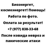 После ковида невроз и панические атаки