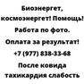 После ковида тахикардия слабость